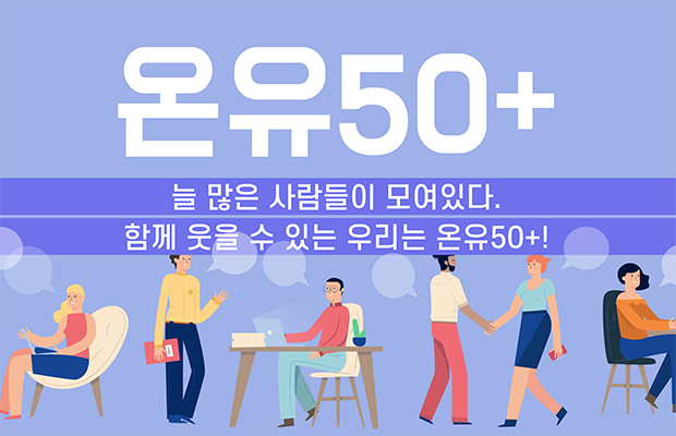 4_온유50플러스_WP